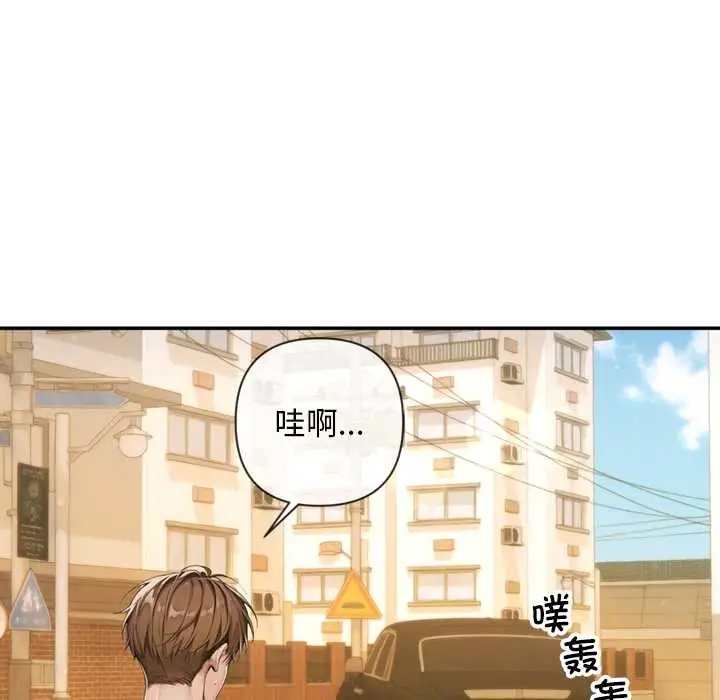 漫画《交易以外》第3话第162张图