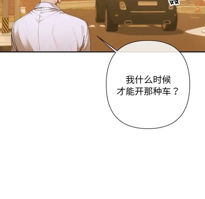 漫画《交易以外》第3话第163张图