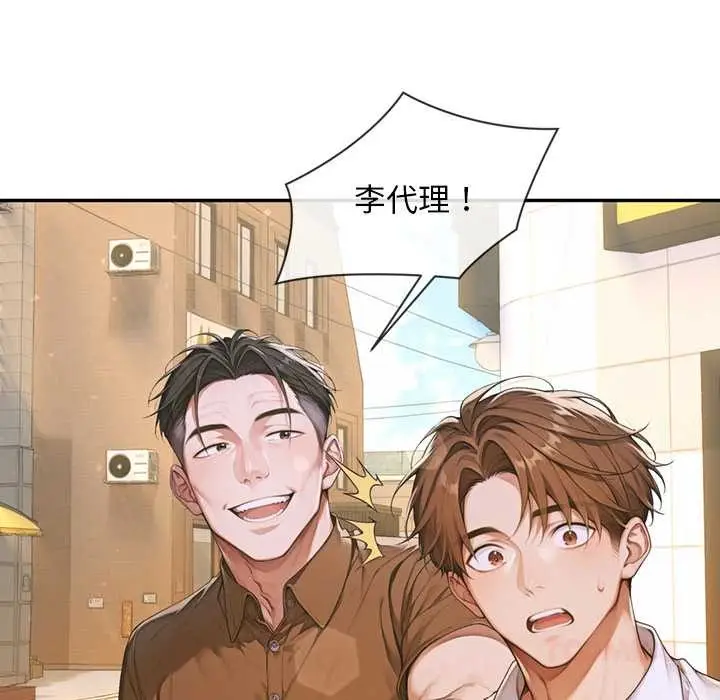 漫画《交易以外》第3话第164张图