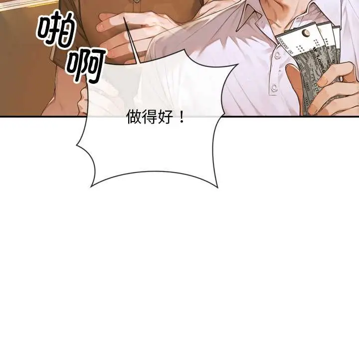 漫画《交易以外》第3话第165张图