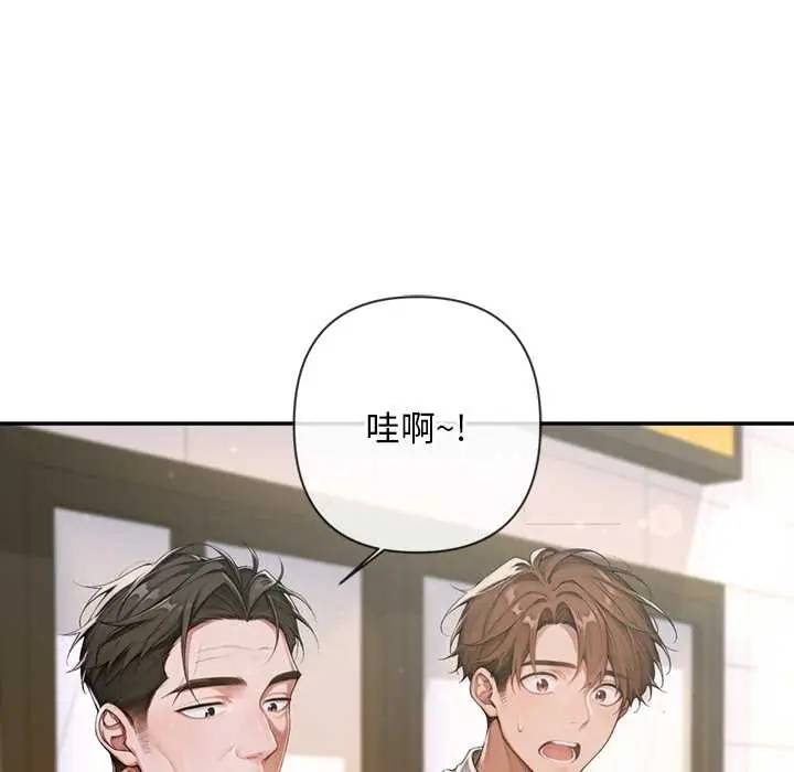 漫画《交易以外》第3话第166张图