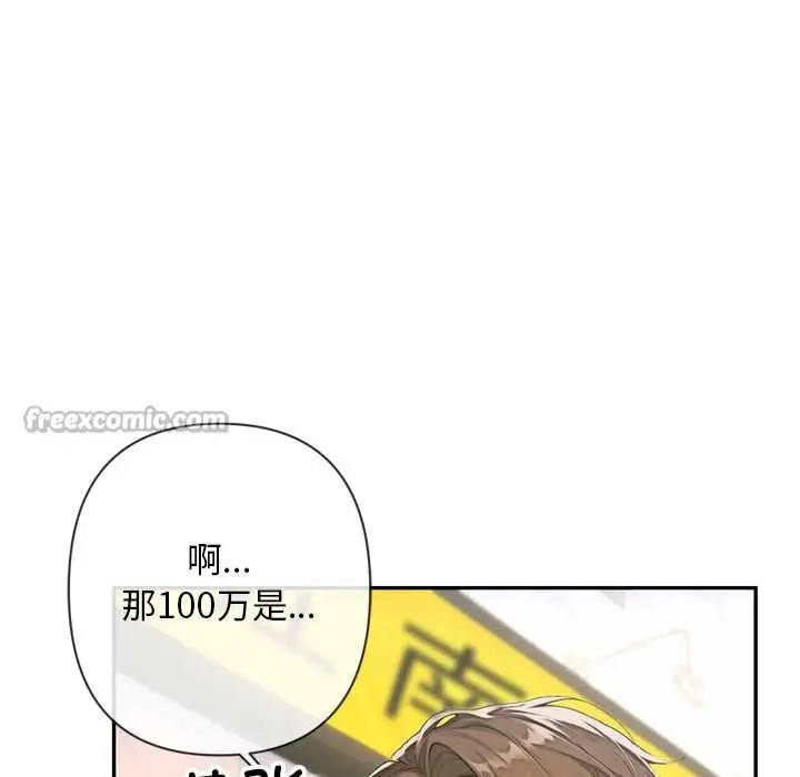 漫画《交易以外》第3话第168张图