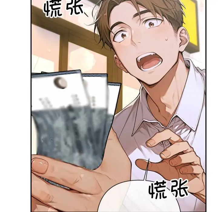 漫画《交易以外》第3话第169张图