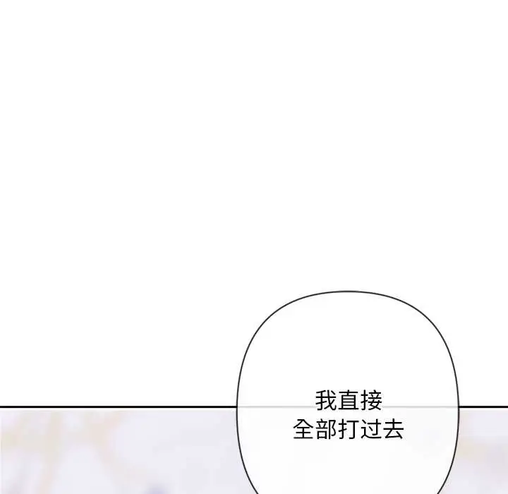 漫画《交易以外》第3话第17张图