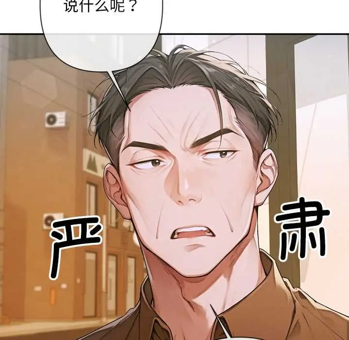 漫画《交易以外》第3话第171张图
