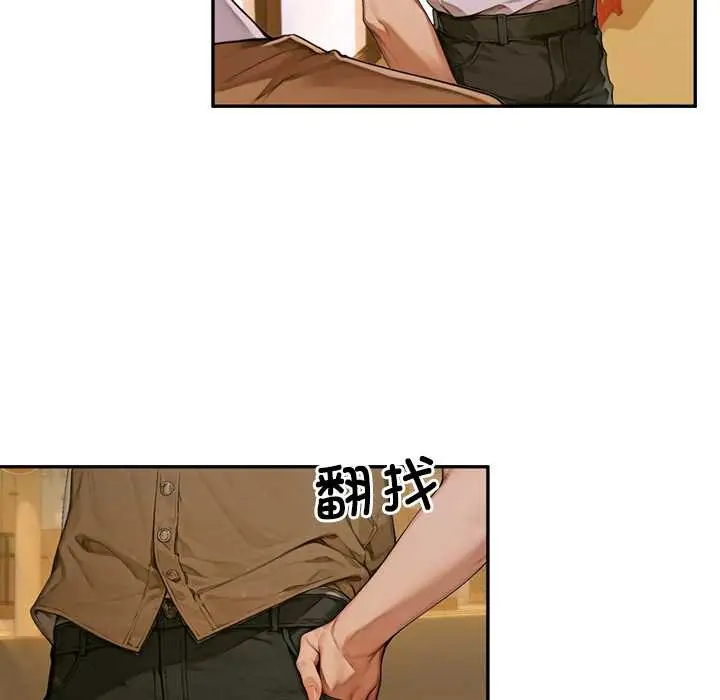 漫画《交易以外》第3话第174张图