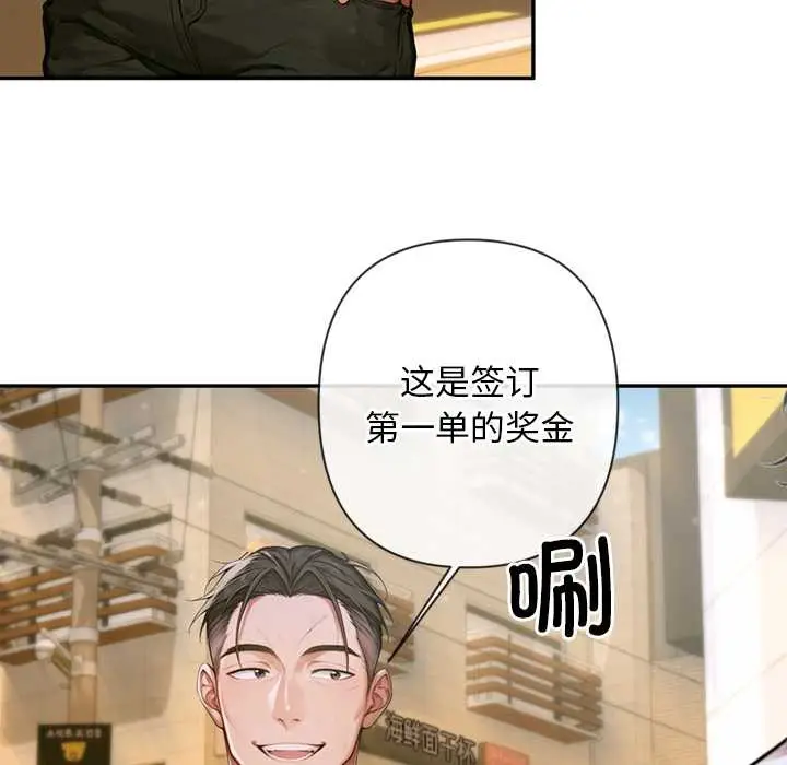 漫画《交易以外》第3话第175张图