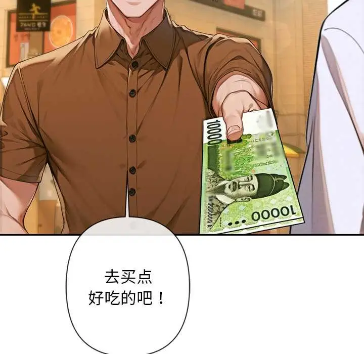 漫画《交易以外》第3话第176张图