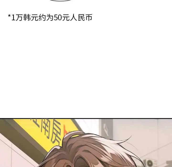 漫画《交易以外》第3话第177张图