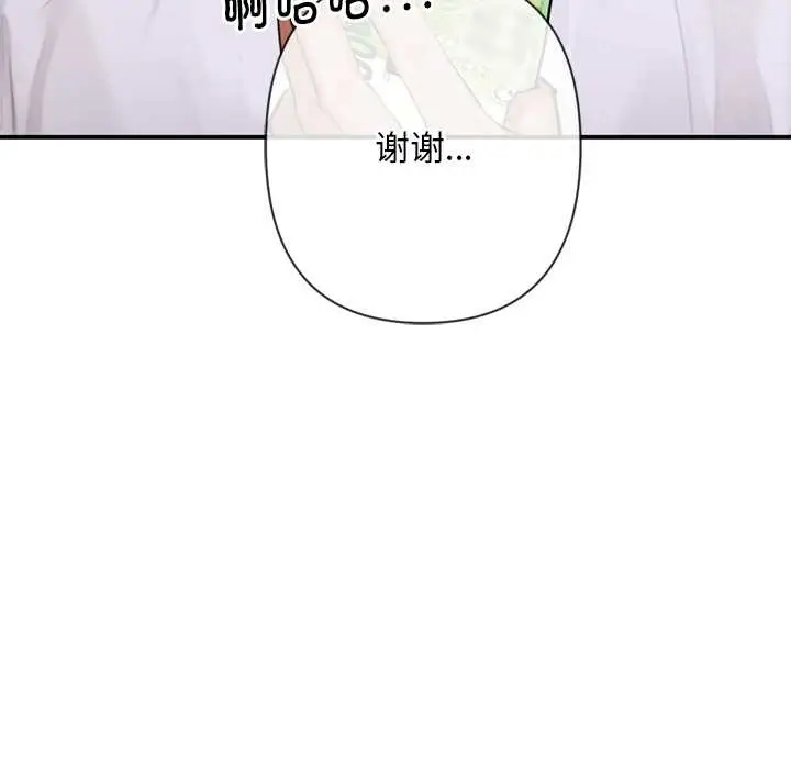漫画《交易以外》第3话第179张图