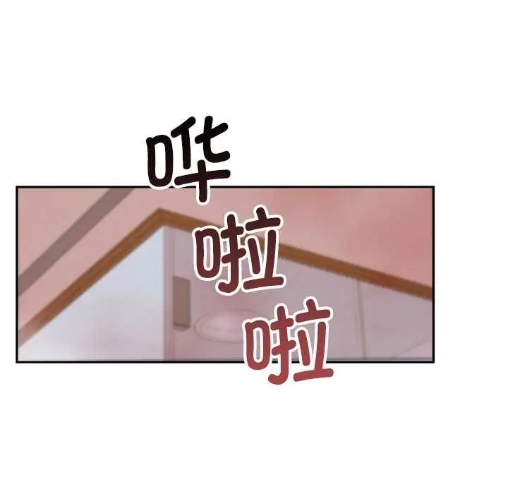 漫画《交易以外》第3话第181张图