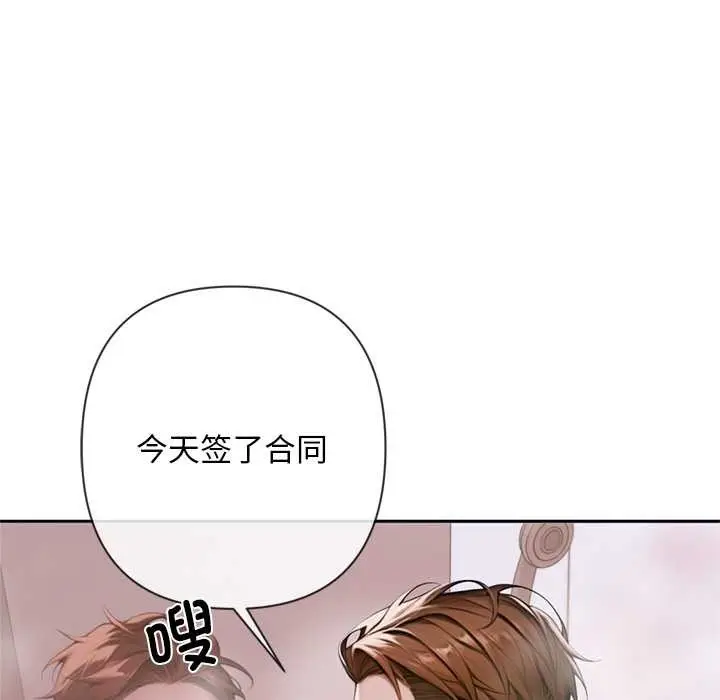 漫画《交易以外》第3话第184张图
