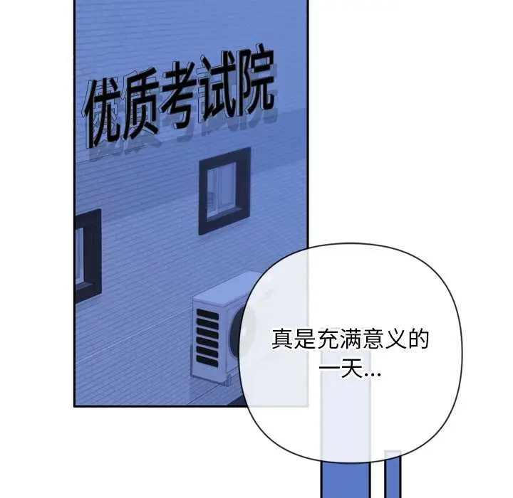 漫画《交易以外》第3话第187张图