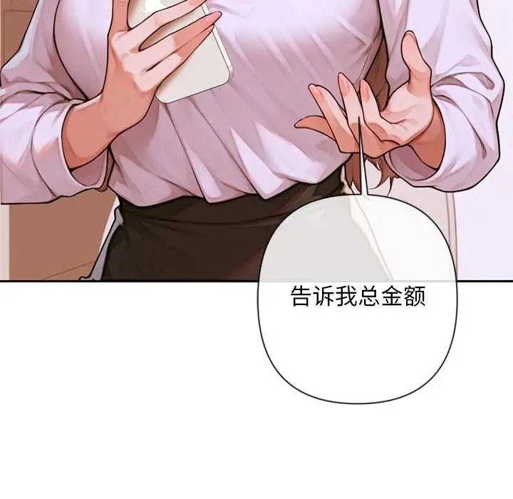 漫画《交易以外》第3话第19张图