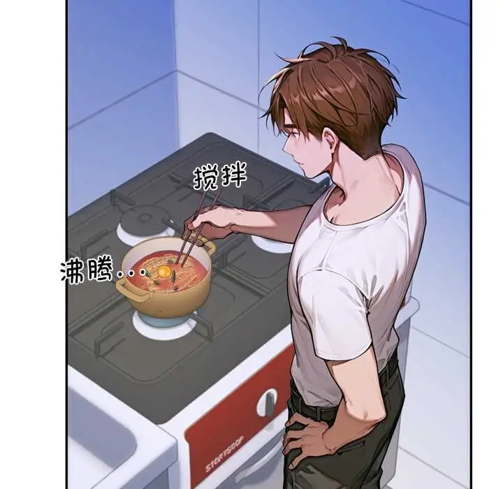 漫画《交易以外》第3话第190张图