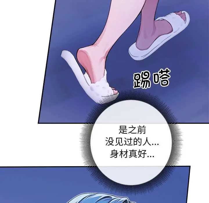 漫画《交易以外》第3话第197张图