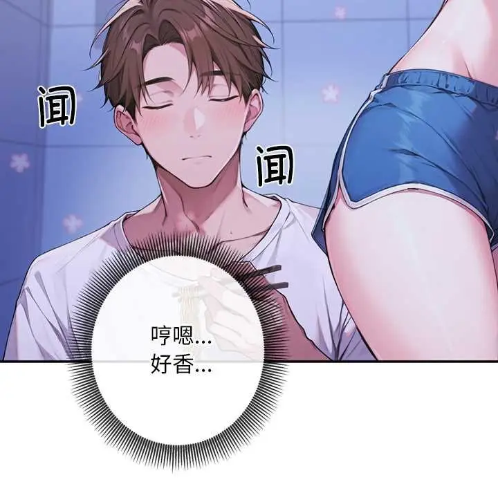 漫画《交易以外》第3话第200张图