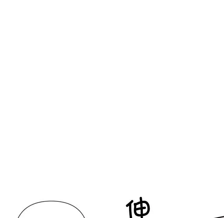 漫画《交易以外》第3话第201张图
