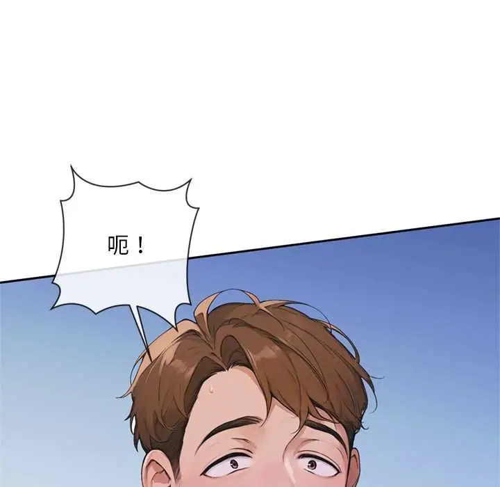 漫画《交易以外》第3话第206张图
