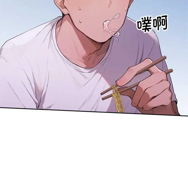 漫画《交易以外》第3话第207张图