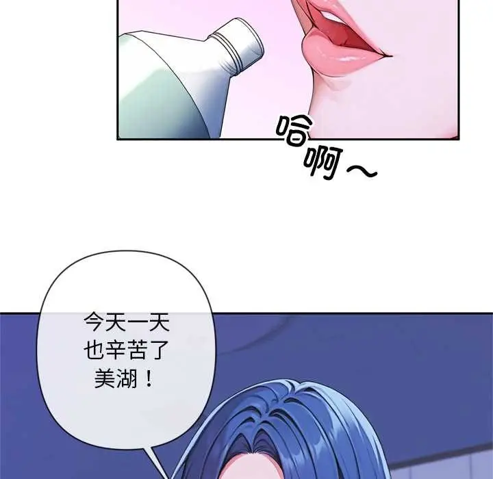 漫画《交易以外》第3话第214张图