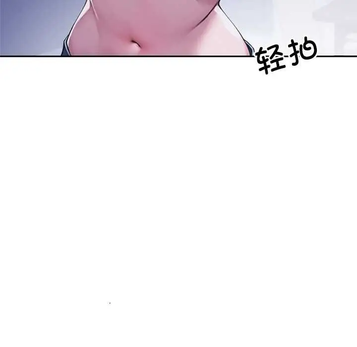 漫画《交易以外》第3话第216张图