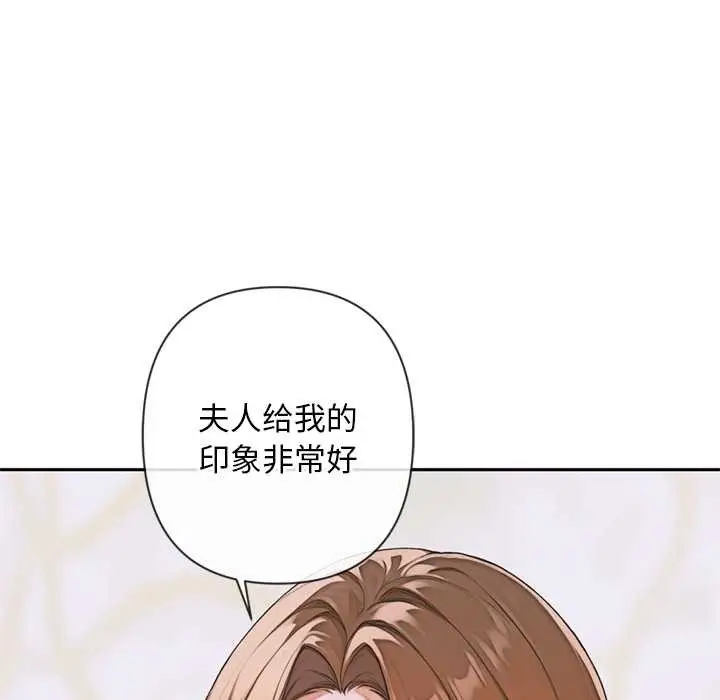 漫画《交易以外》第3话第22张图