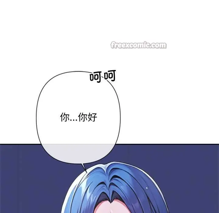 漫画《交易以外》第3话第224张图