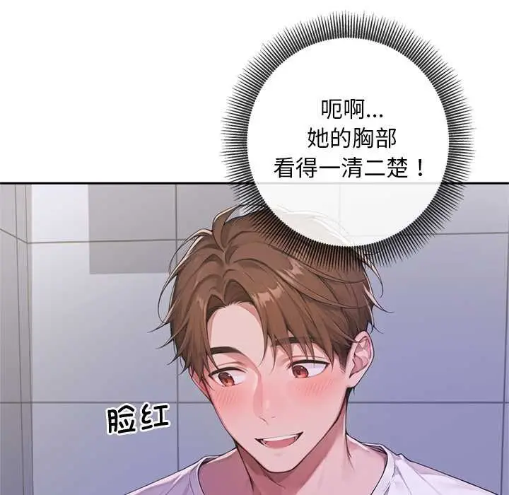 漫画《交易以外》第3话第227张图