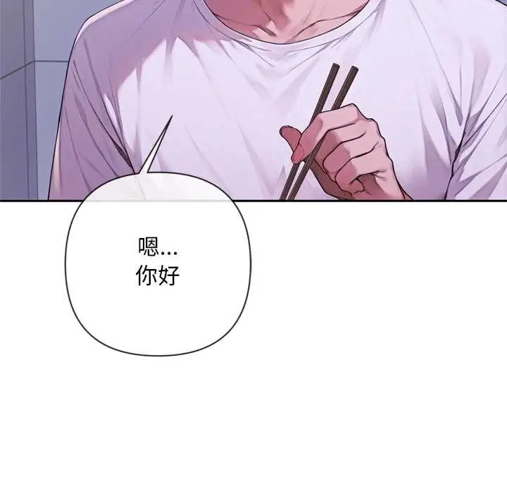 漫画《交易以外》第3话第228张图