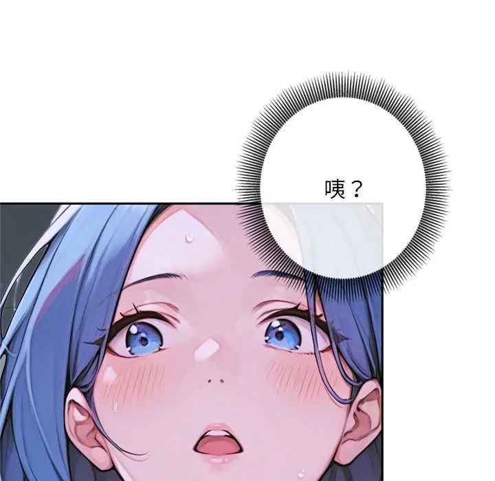 漫画《交易以外》第3话第229张图