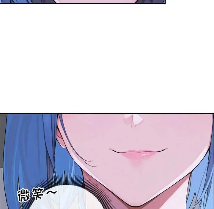 漫画《交易以外》第3话第230张图