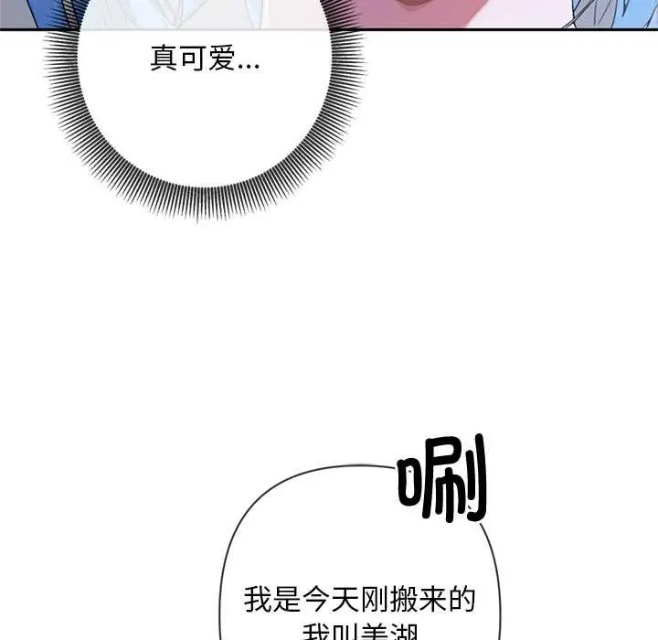 漫画《交易以外》第3话第231张图