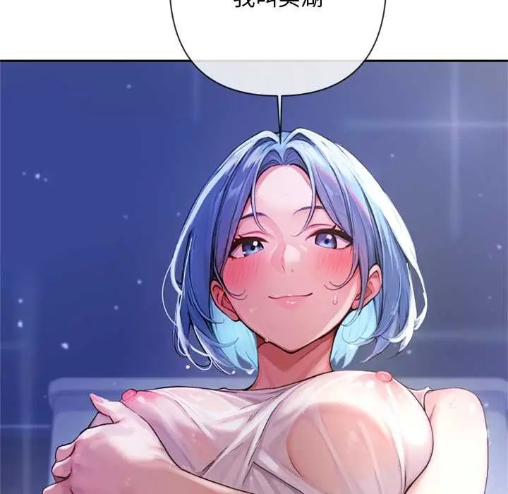 漫画《交易以外》第3话第232张图