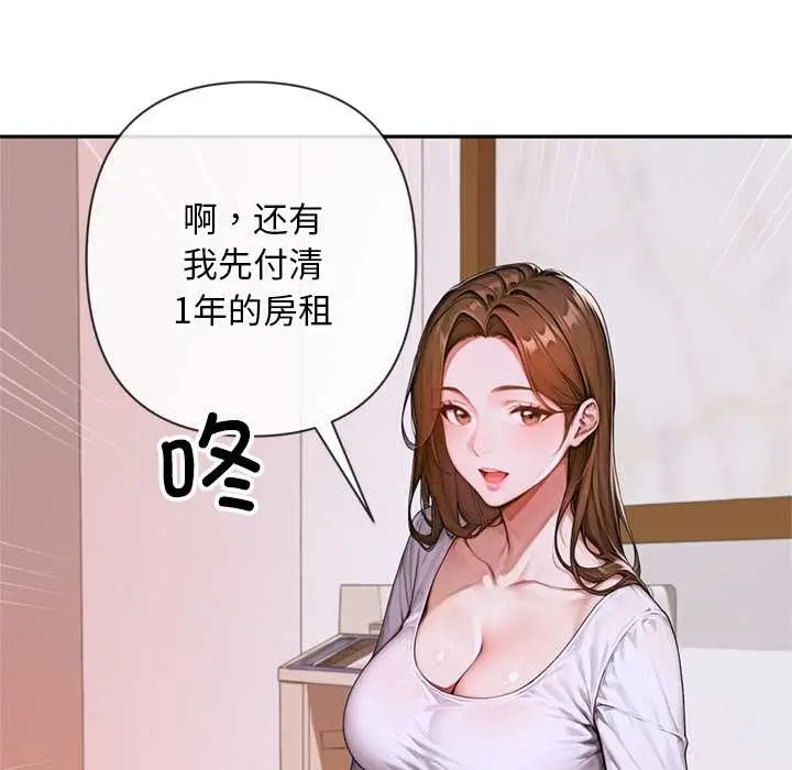 漫画《交易以外》第3话第27张图