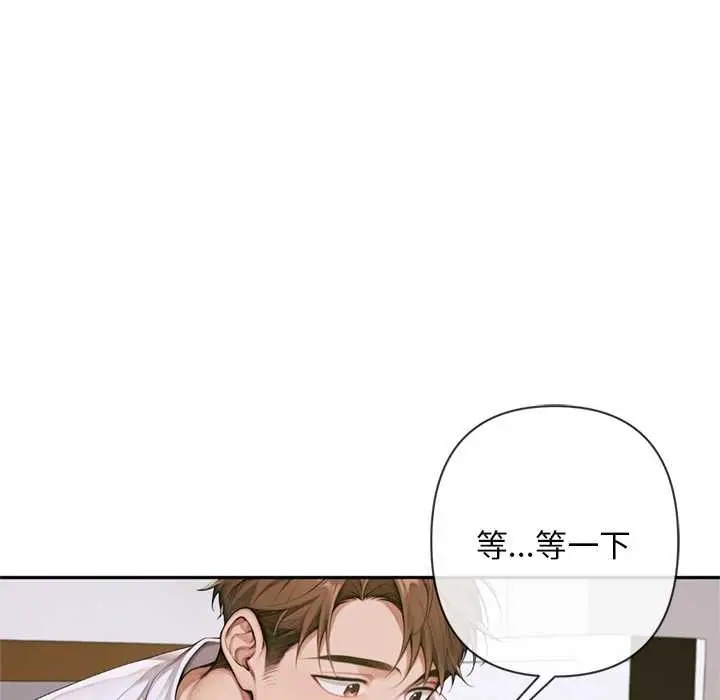 漫画《交易以外》第3话第29张图