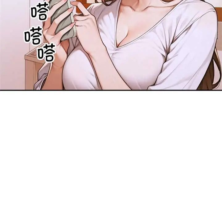 漫画《交易以外》第3话第37张图