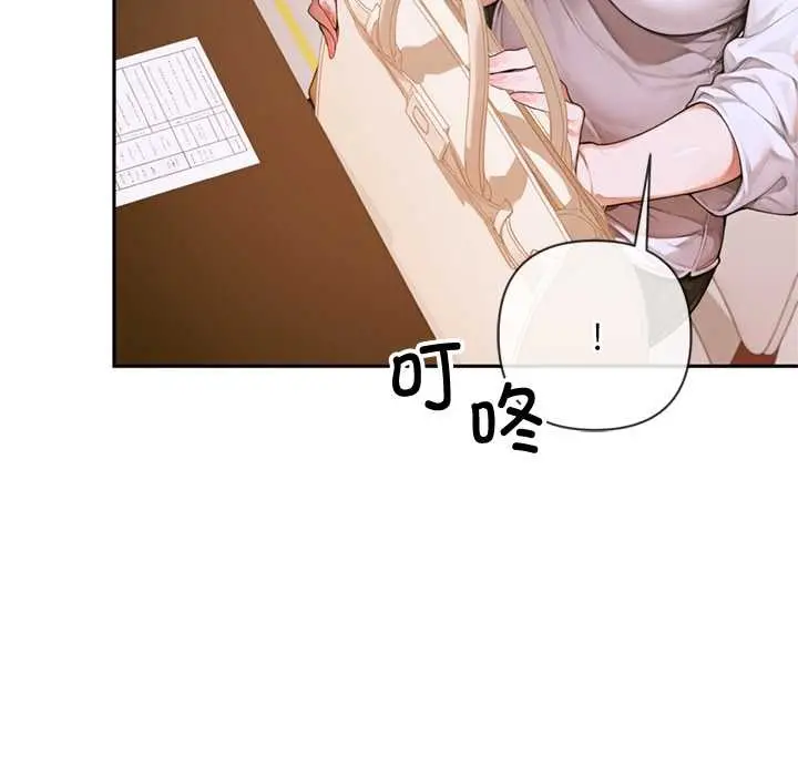漫画《交易以外》第3话第39张图