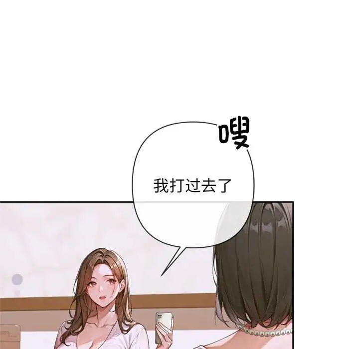 漫画《交易以外》第3话第40张图
