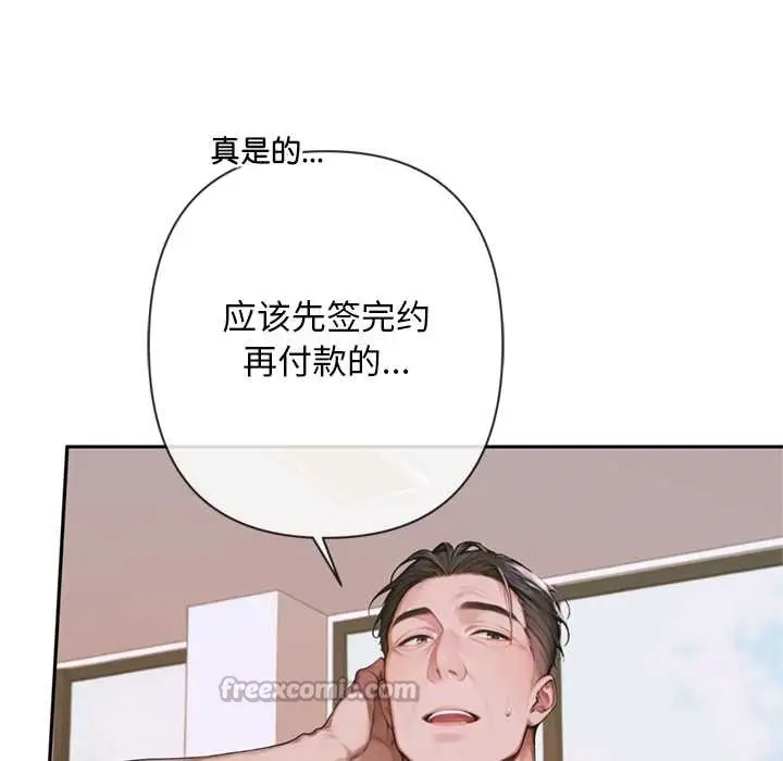 漫画《交易以外》第3话第42张图