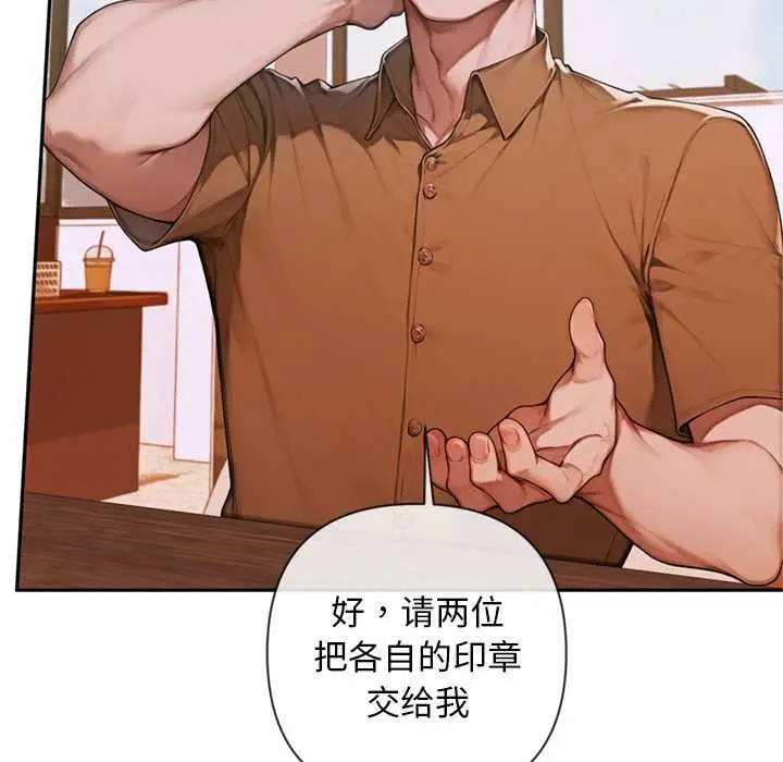 漫画《交易以外》第3话第43张图