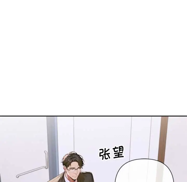 漫画《交易以外》第3话第46张图