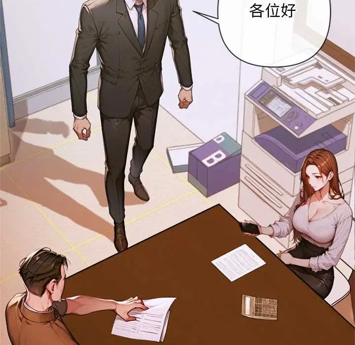 漫画《交易以外》第3话第47张图