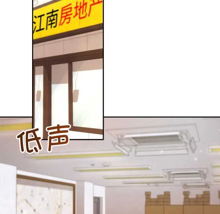 漫画《交易以外》第3话第5张图