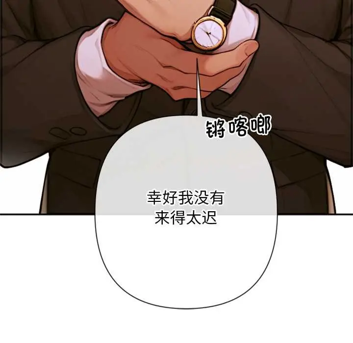 漫画《交易以外》第3话第51张图