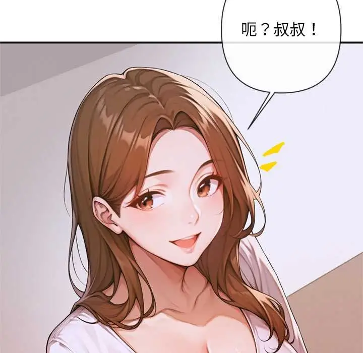 漫画《交易以外》第3话第53张图