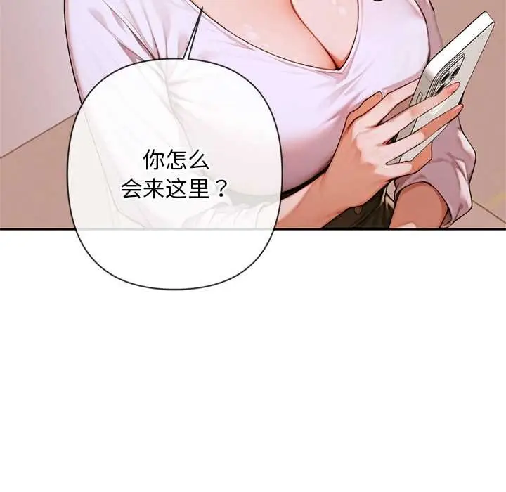漫画《交易以外》第3话第54张图