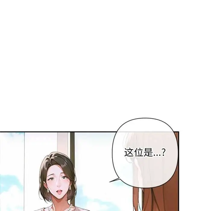 漫画《交易以外》第3话第55张图