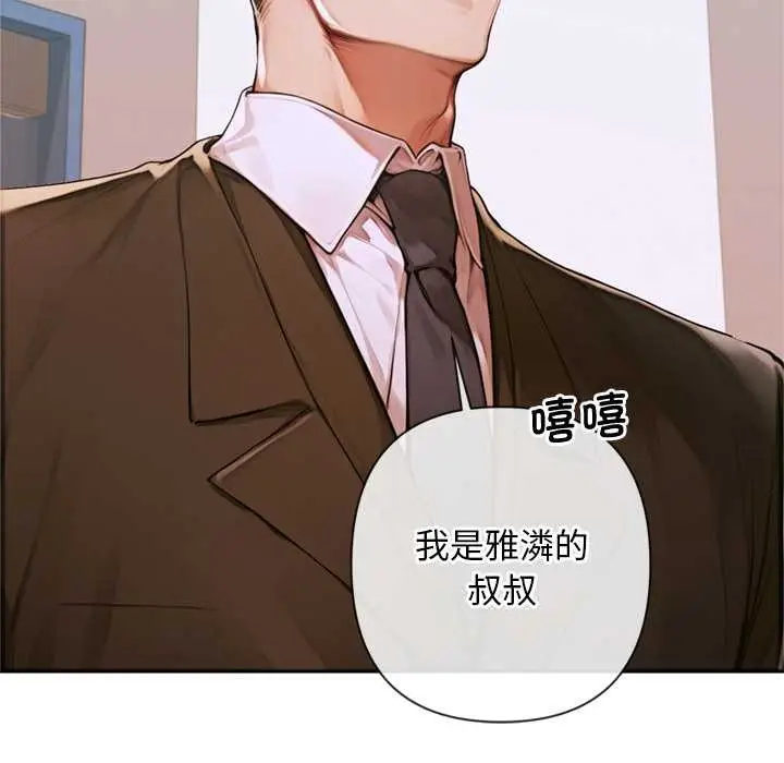 漫画《交易以外》第3话第58张图