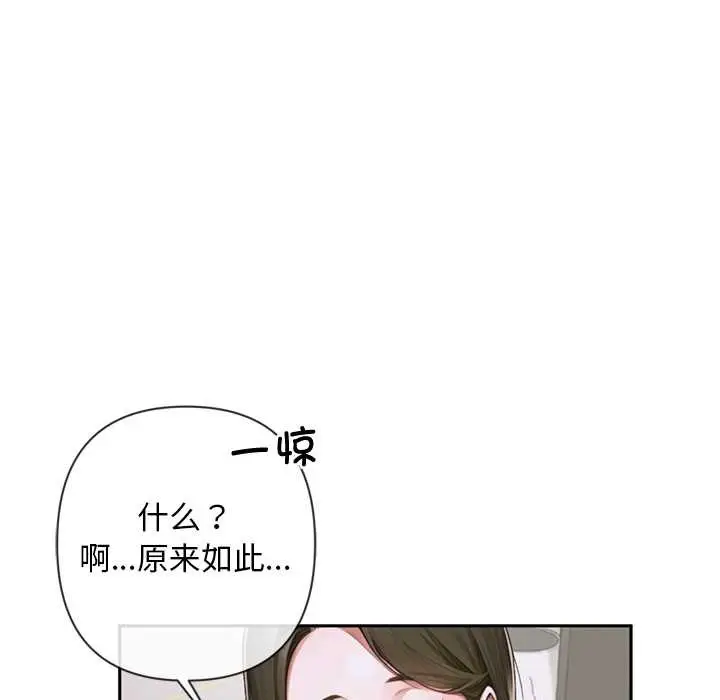 漫画《交易以外》第3话第59张图